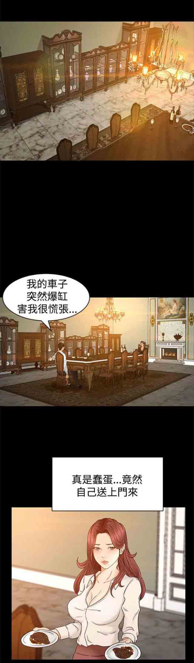 [Manhwa] Hunter Manor Love, big breasts#[16P]-15