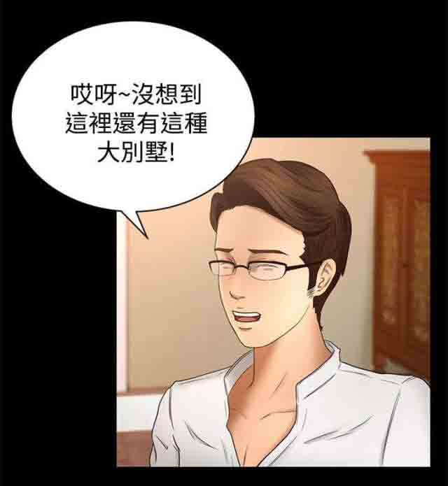 [Manhwa] Hunter Manor Love, big breasts#[16P]-16