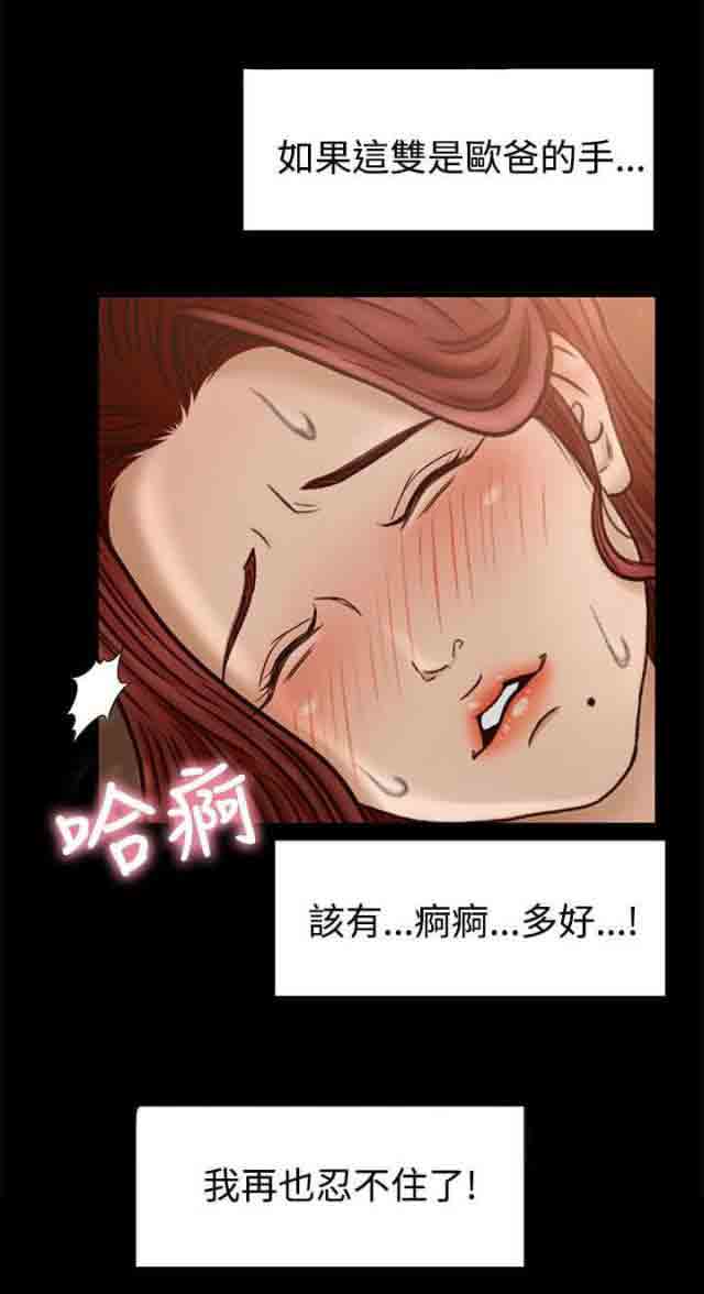[Manhwa] Hunter Manor Love, big breasts#[16P]-5
