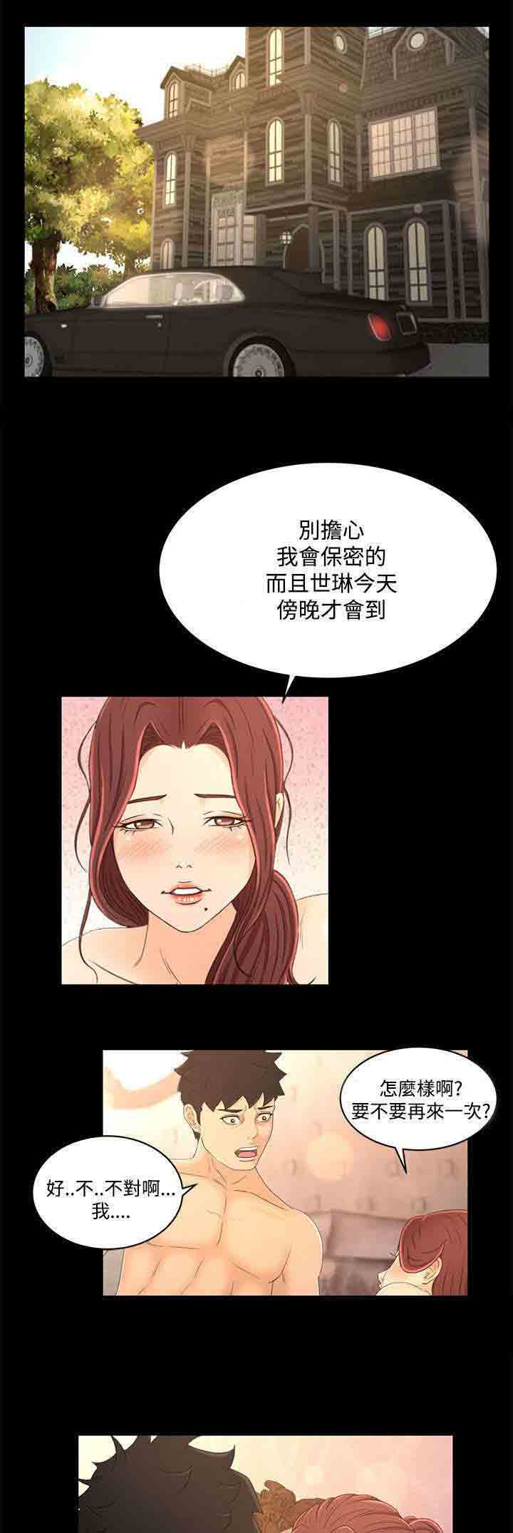 [Manhwa] Hunter Manor Love, big breasts#[18P]-1
