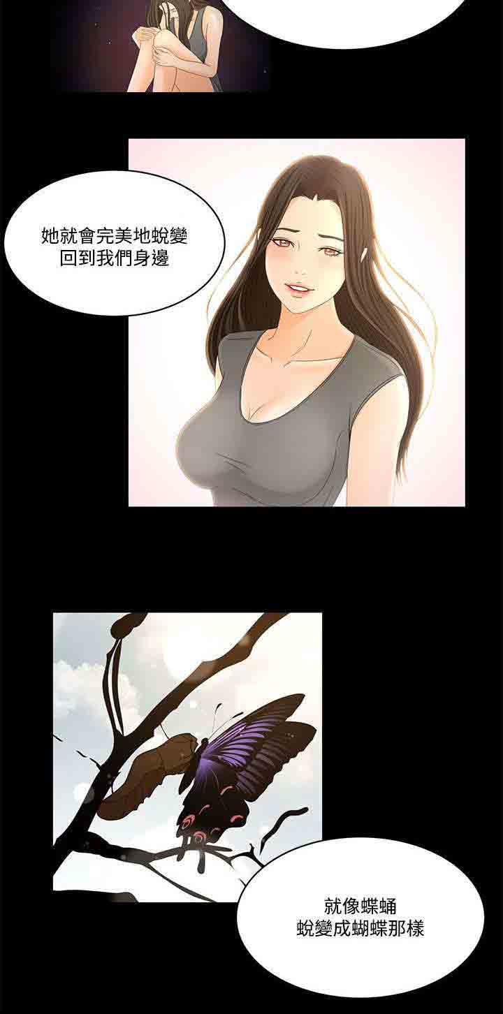 [Manhwa] Hunter Manor Love, big breasts#[18P]-10