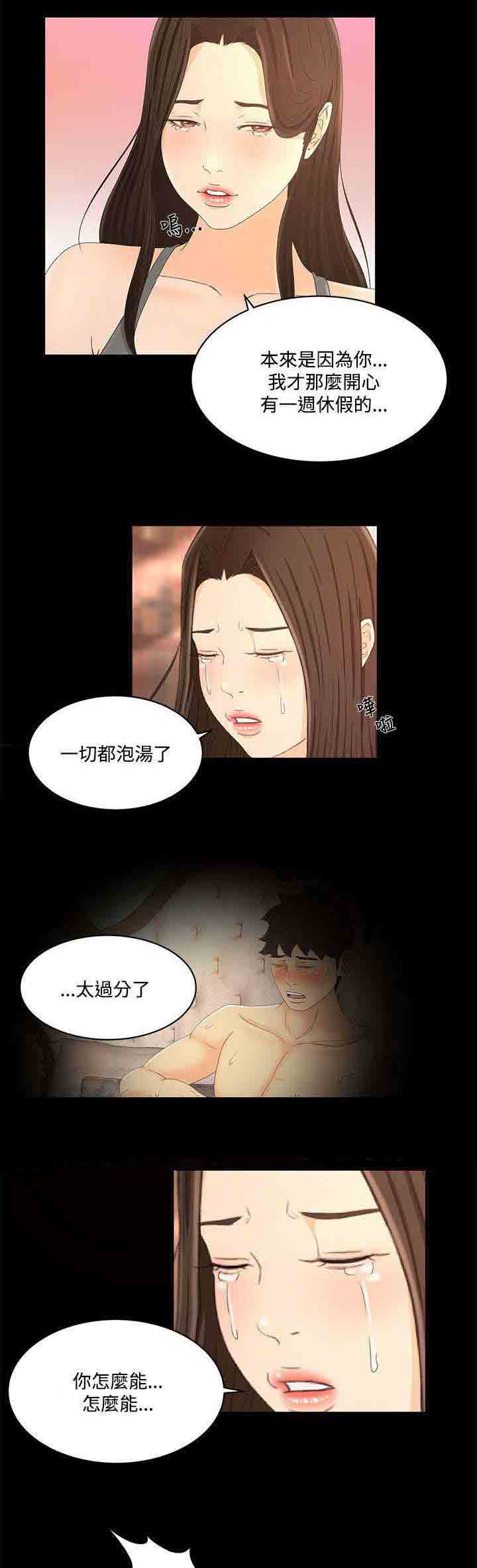 [Manhwa] Hunter Manor Love, big breasts#[18P]-11