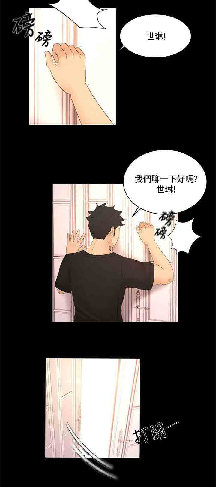 [Manhwa] Hunter Manor Love, big breasts#[18P]-12