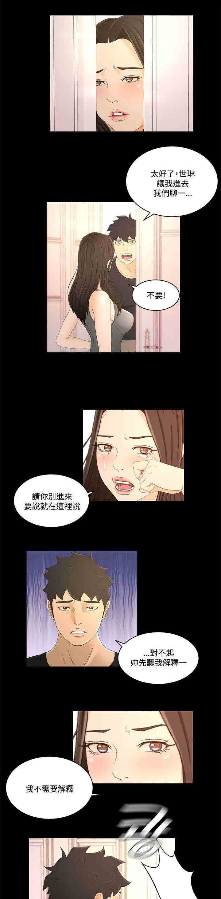 [Manhwa] Hunter Manor Love, big breasts#[18P]-13