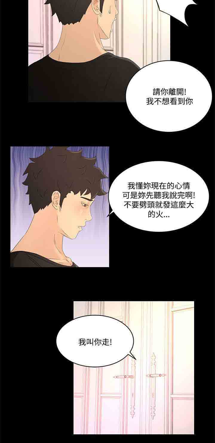 [Manhwa] Hunter Manor Love, big breasts#[18P]-14
