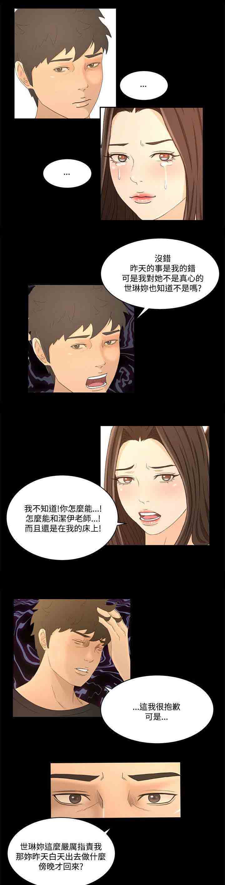 [Manhwa] Hunter Manor Love, big breasts#[18P]-15