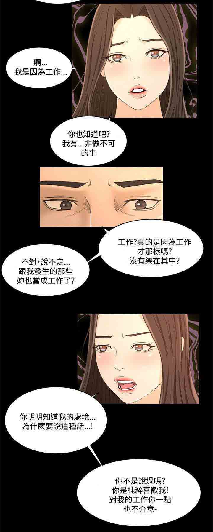 [Manhwa] Hunter Manor Love, big breasts#[18P]-16