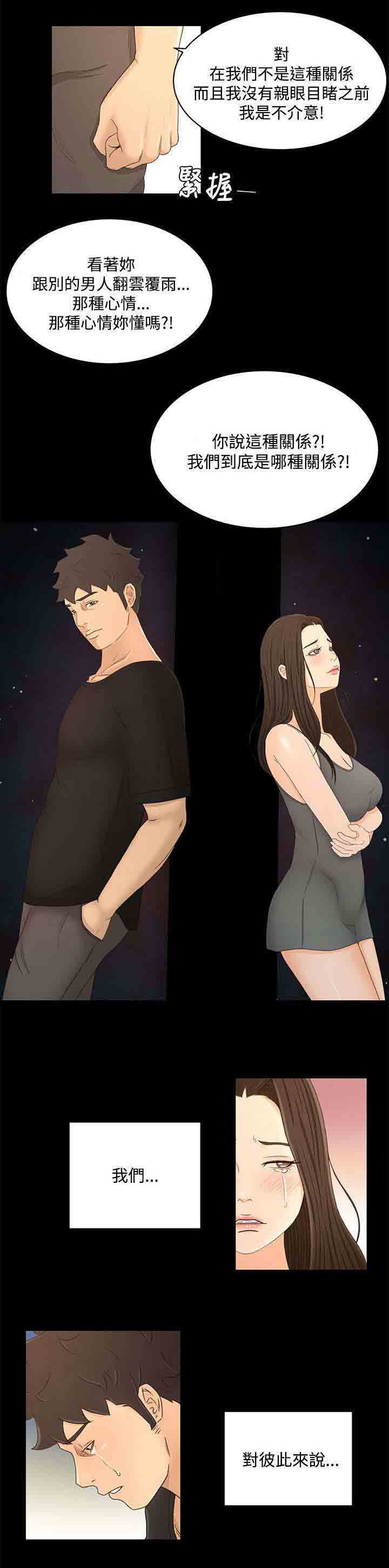 [Manhwa] Hunter Manor Love, big breasts#[18P]-17