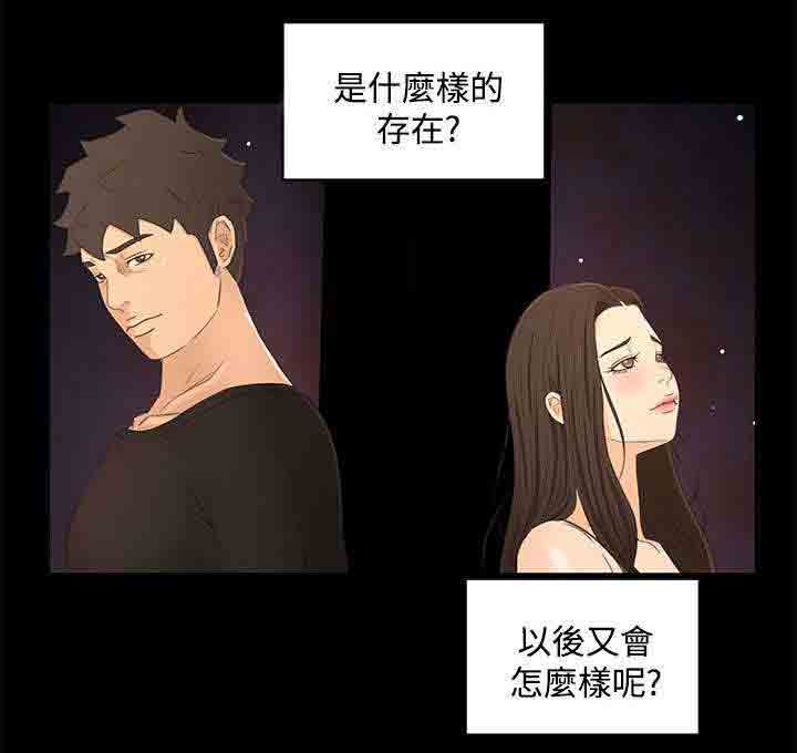 [Manhwa] Hunter Manor Love, big breasts#[18P]-18