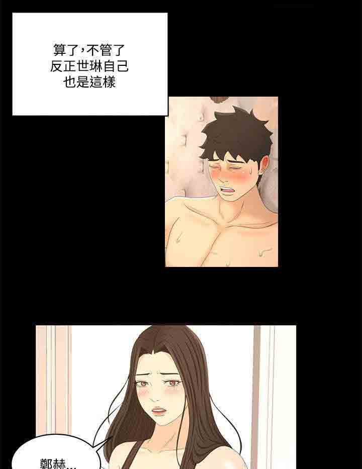 [Manhwa] Hunter Manor Love, big breasts#[18P]-2