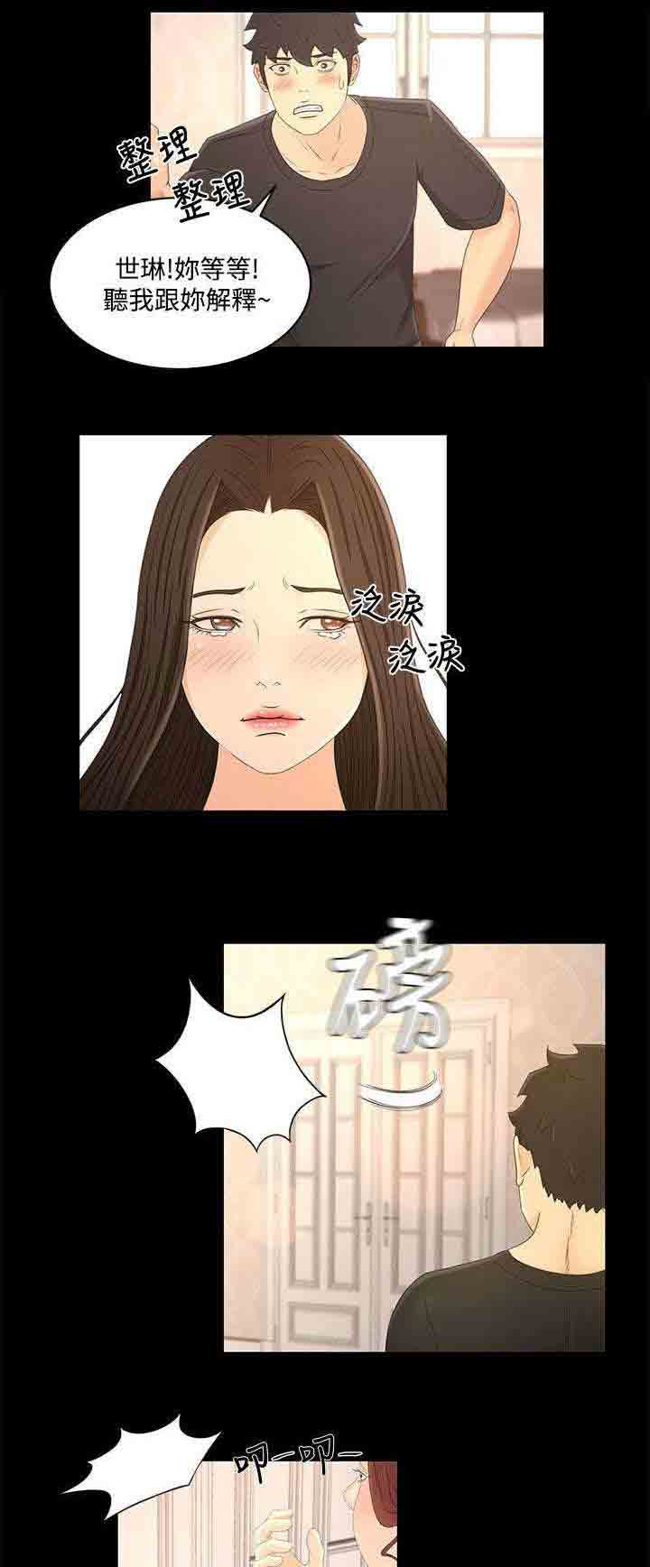 [Manhwa] Hunter Manor Love, big breasts#[18P]-5