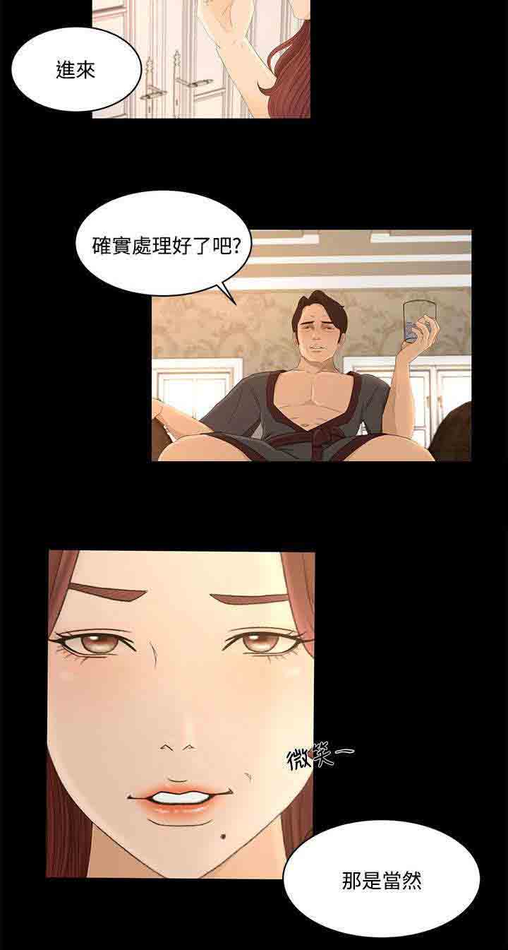 [Manhwa] Hunter Manor Love, big breasts#[18P]-6
