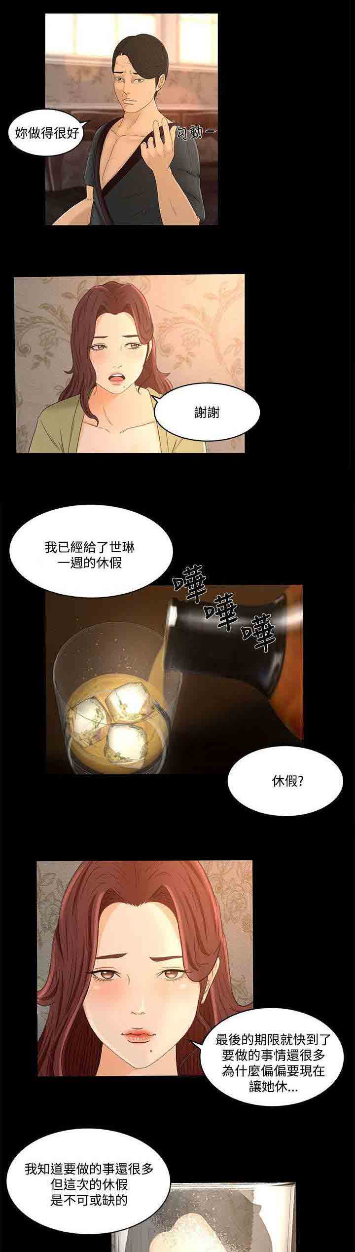 [Manhwa] Hunter Manor Love, big breasts#[18P]-7