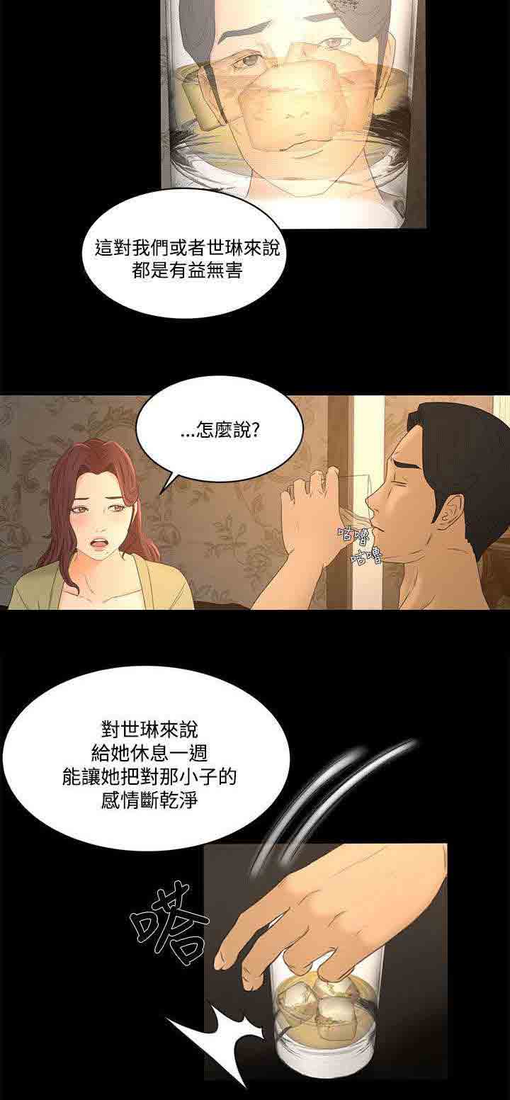 [Manhwa] Hunter Manor Love, big breasts#[18P]-8