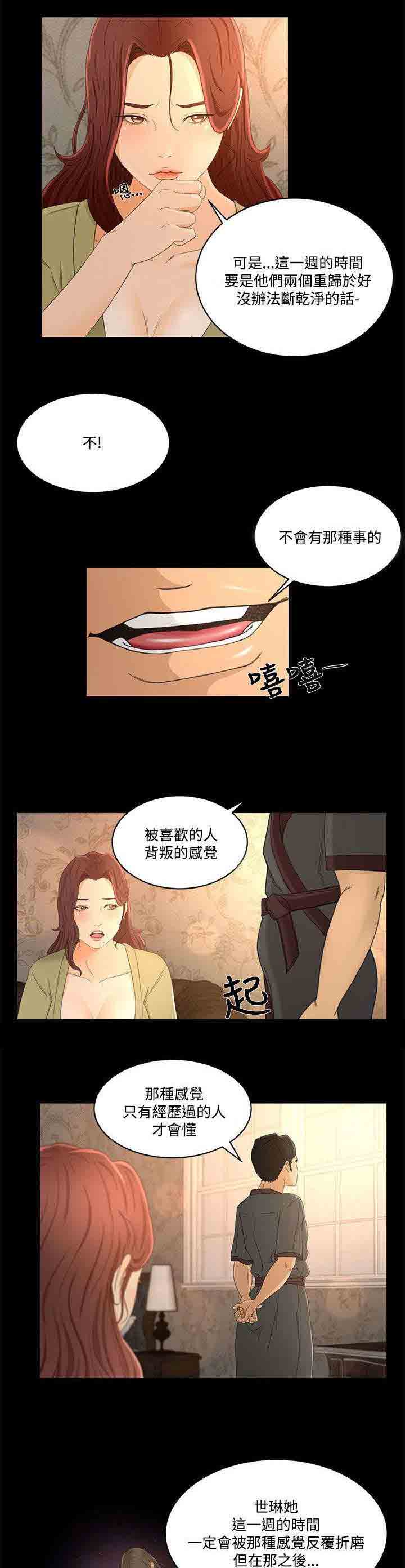[Manhwa] Hunter Manor Love, big breasts#[18P]-9
