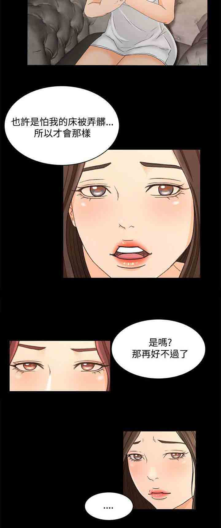 [韩国漫画] 猎人庄园 爱情,巨乳大奶#[18P]-11