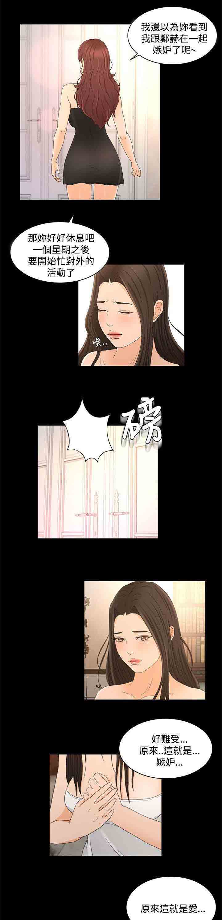 [韩国漫画] 猎人庄园 爱情,巨乳大奶#[18P]-12