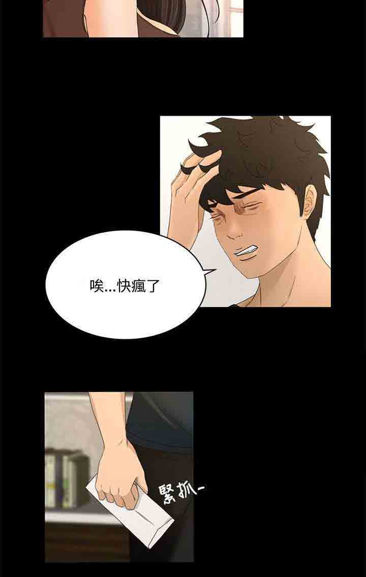 [韩国漫画] 猎人庄园 爱情,巨乳大奶#[18P]-17
