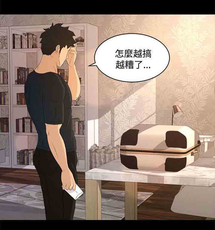 [韩国漫画] 猎人庄园 爱情,巨乳大奶#[18P]-18