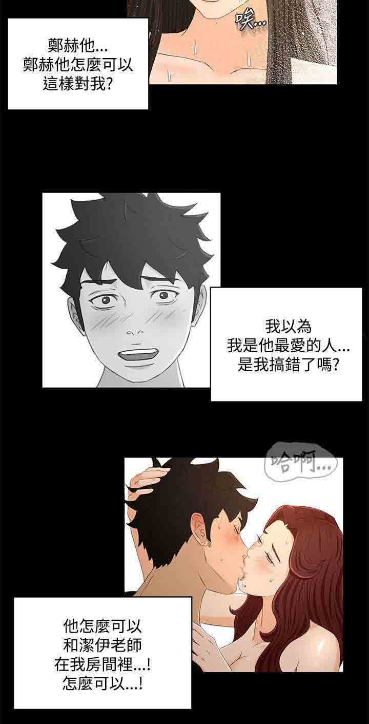 [韩国漫画] 猎人庄园 爱情,巨乳大奶#[18P]-2