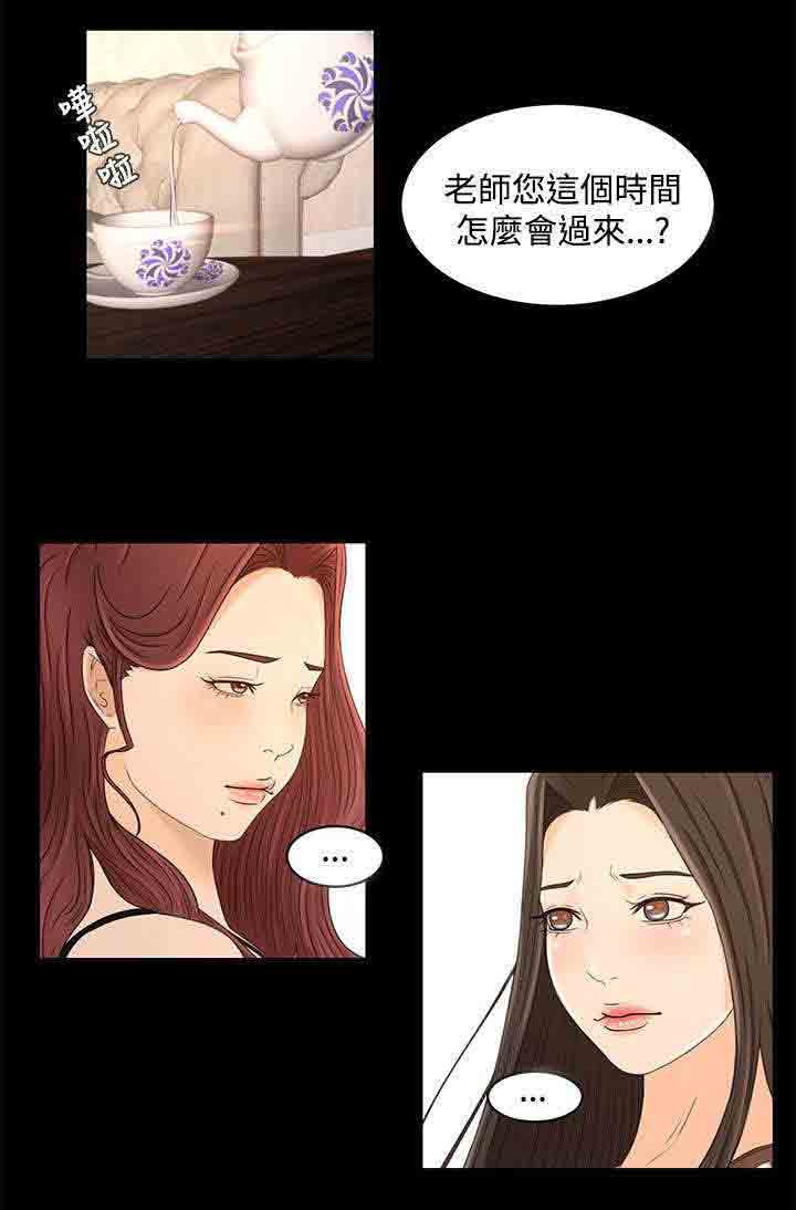 [韩国漫画] 猎人庄园 爱情,巨乳大奶#[18P]-5