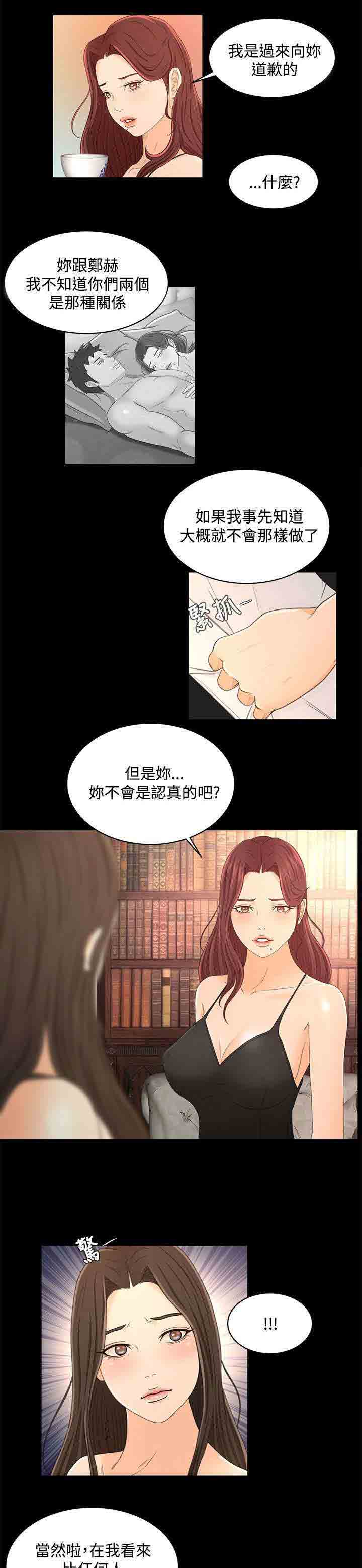 [韩国漫画] 猎人庄园 爱情,巨乳大奶#[18P]-6