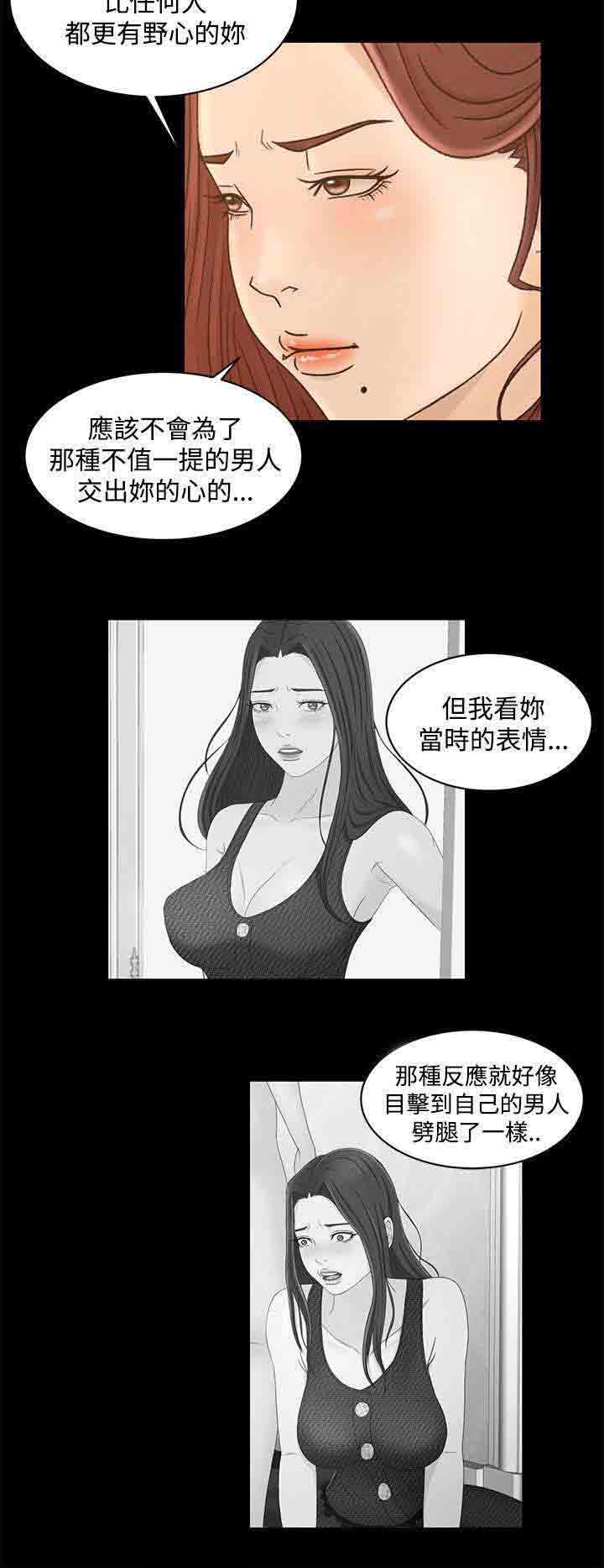 [韩国漫画] 猎人庄园 爱情,巨乳大奶#[18P]-7