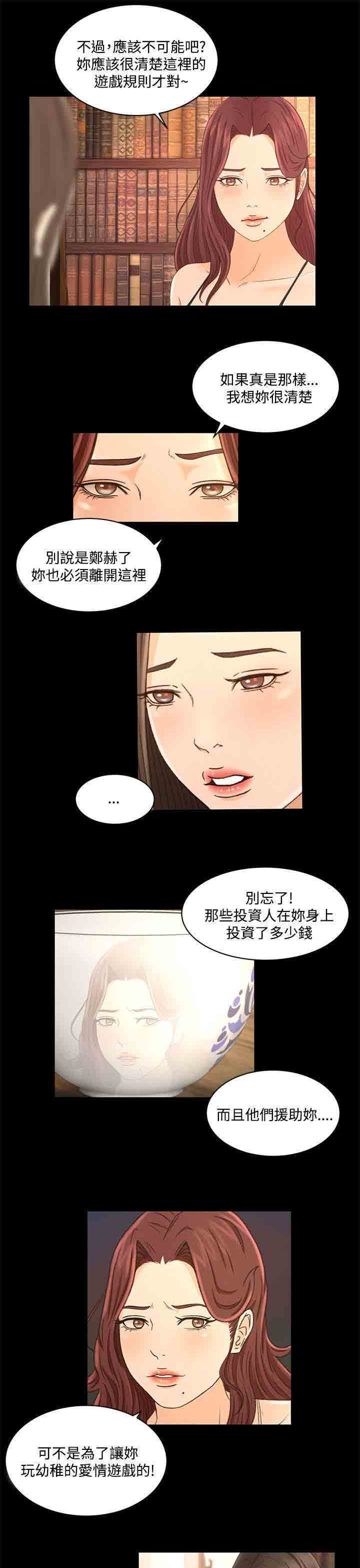 [韩国漫画] 猎人庄园 爱情,巨乳大奶#[18P]-8