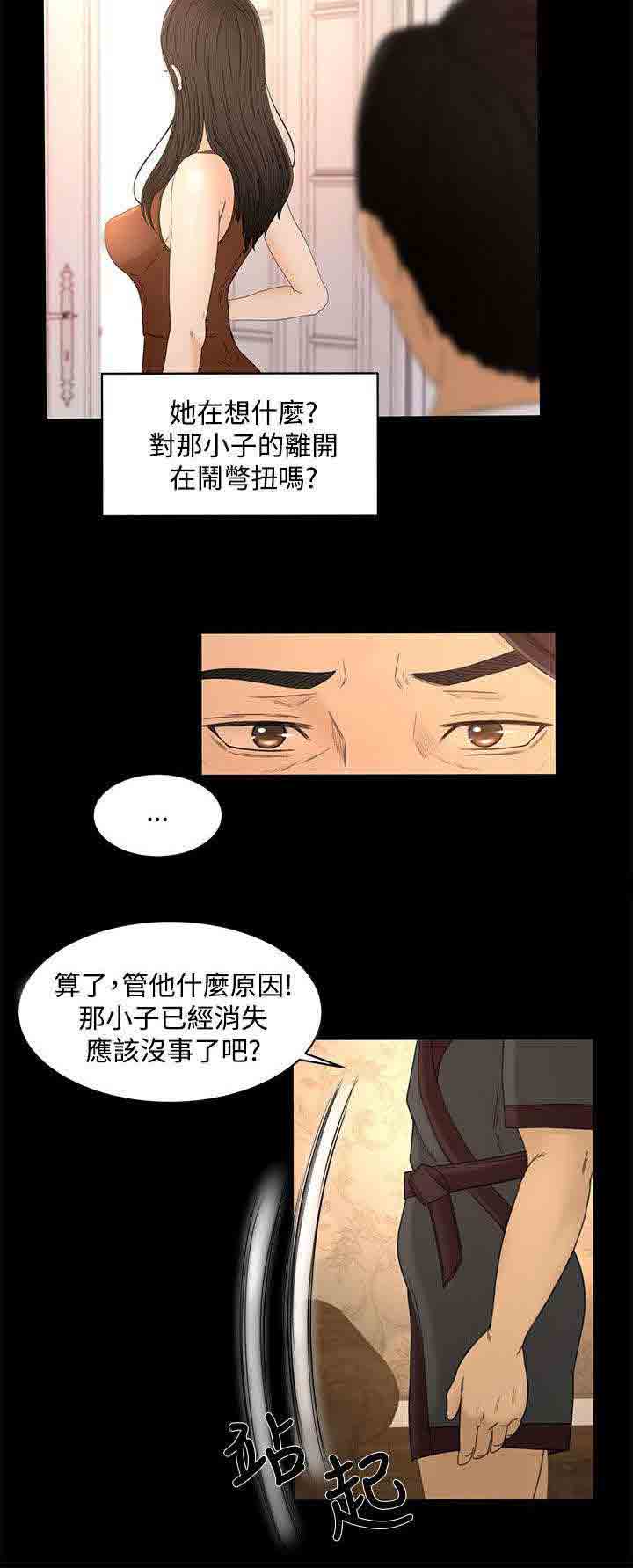 [Manhwa] Hunter Manor Love, big breasts#[19P]-10