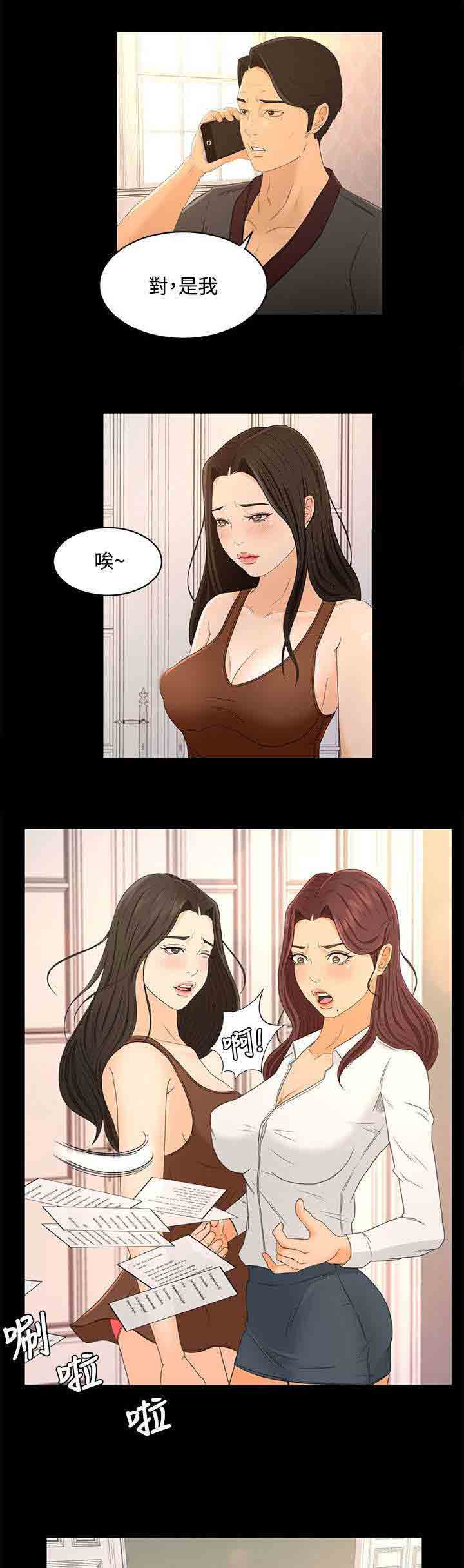 [Manhwa] Hunter Manor Love, big breasts#[19P]-11