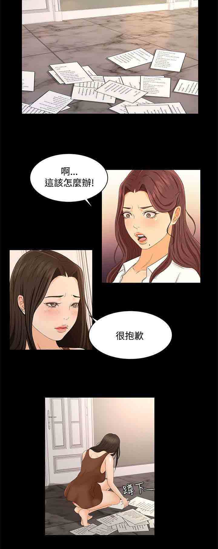 [Manhwa] Hunter Manor Love, big breasts#[19P]-12
