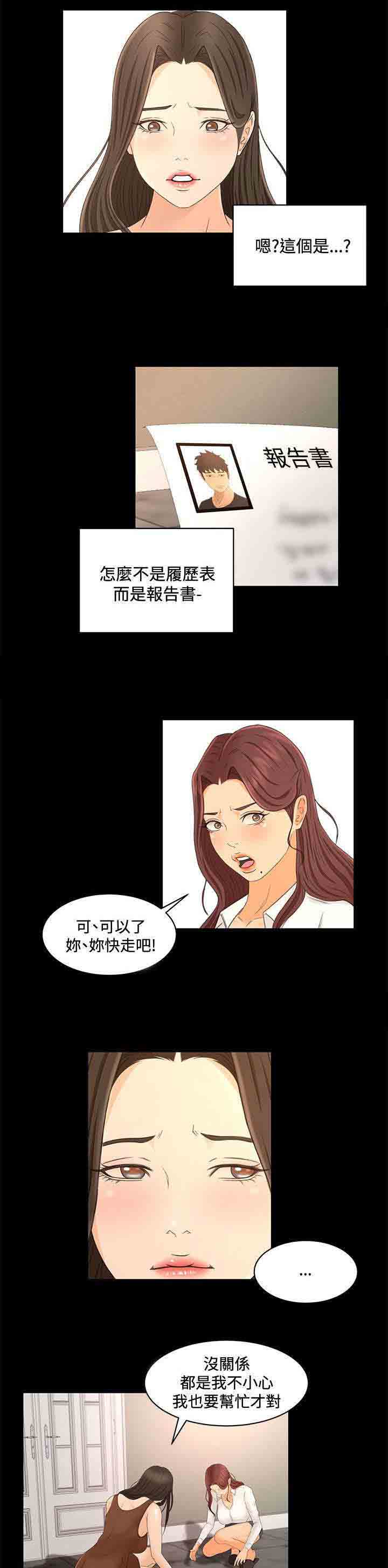 [Manhwa] Hunter Manor Love, big breasts#[19P]-13