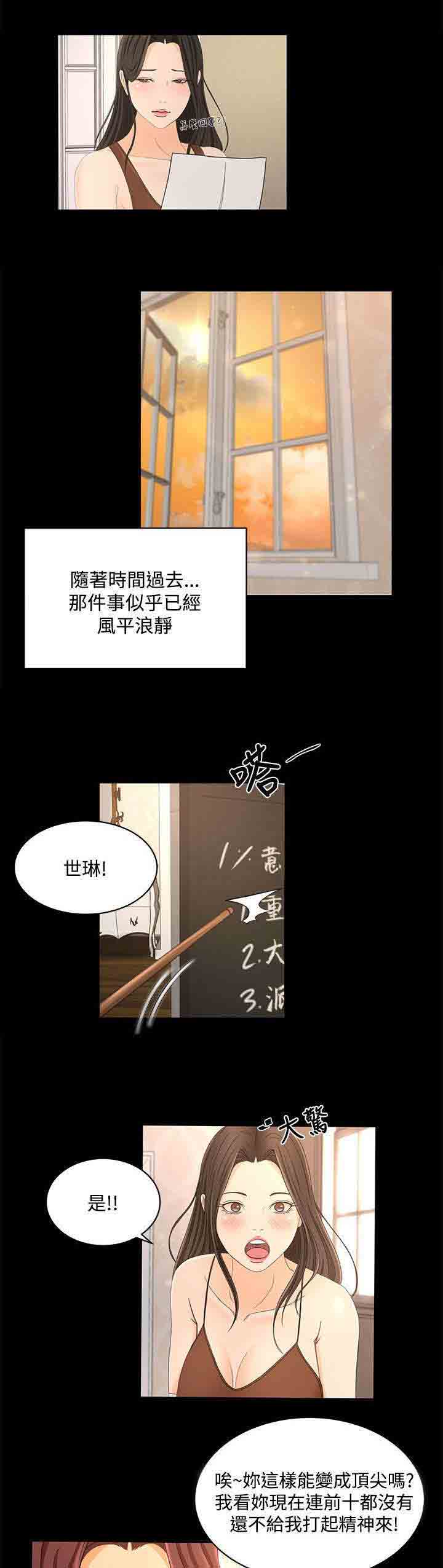 [Manhwa] Hunter Manor Love, big breasts#[19P]-15