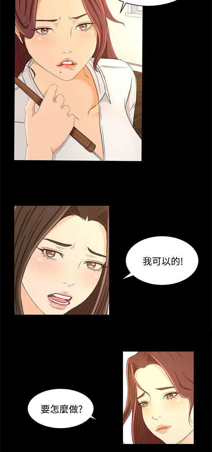 [Manhwa] Hunter Manor Love, big breasts#[19P]-16