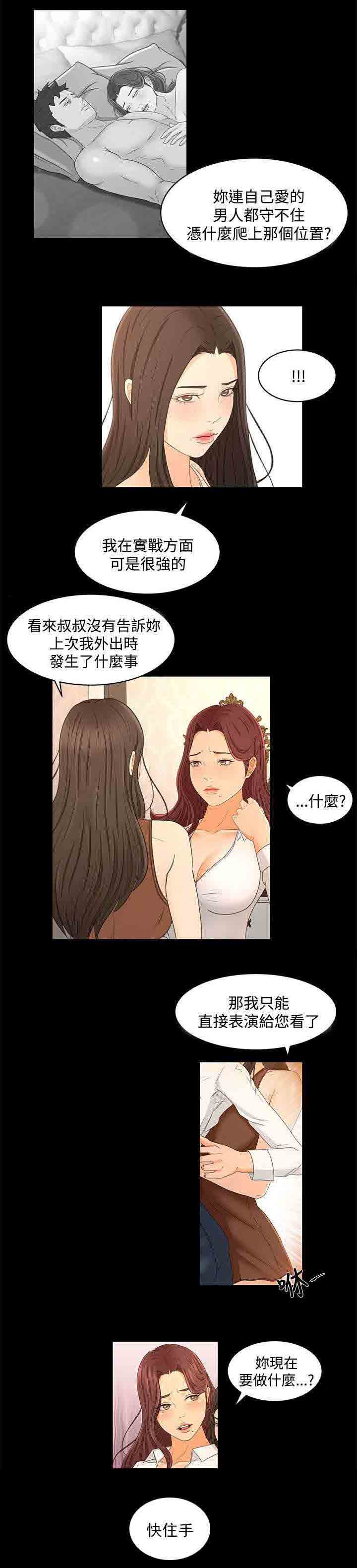 [Manhwa] Hunter Manor Love, big breasts#[19P]-17