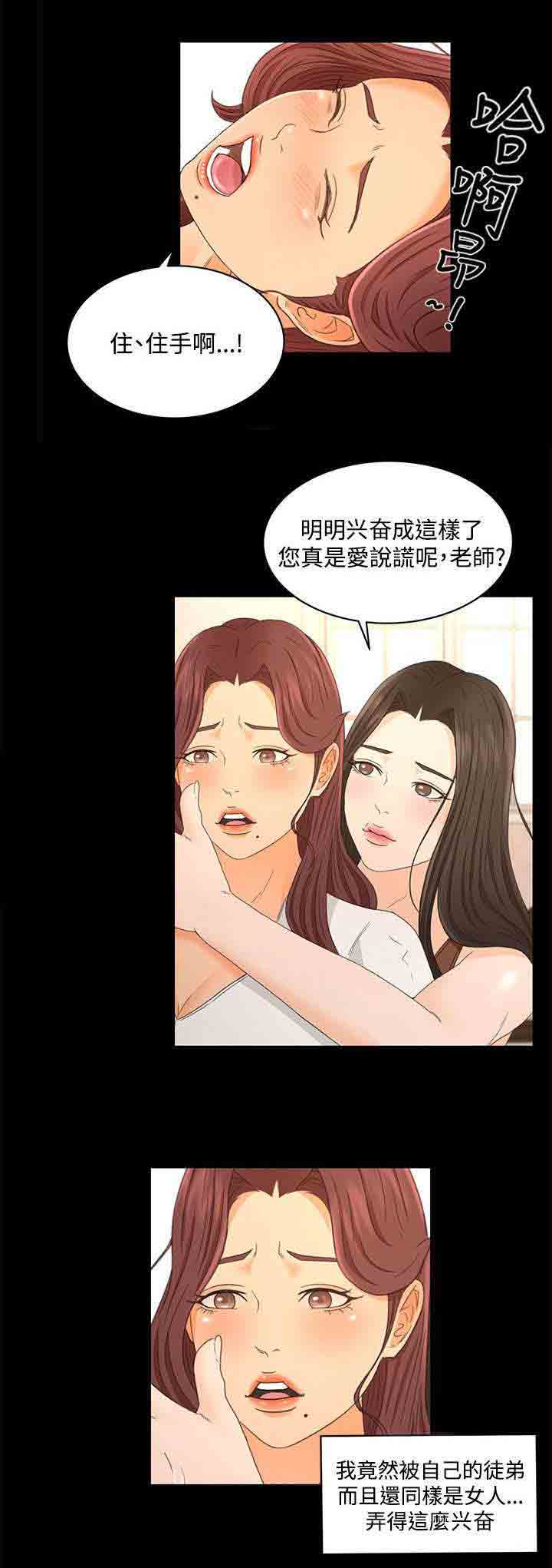 [Manhwa] Hunter Manor Love, big breasts#[19P]-18