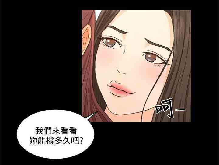 [Manhwa] Hunter Manor Love, big breasts#[19P]-19