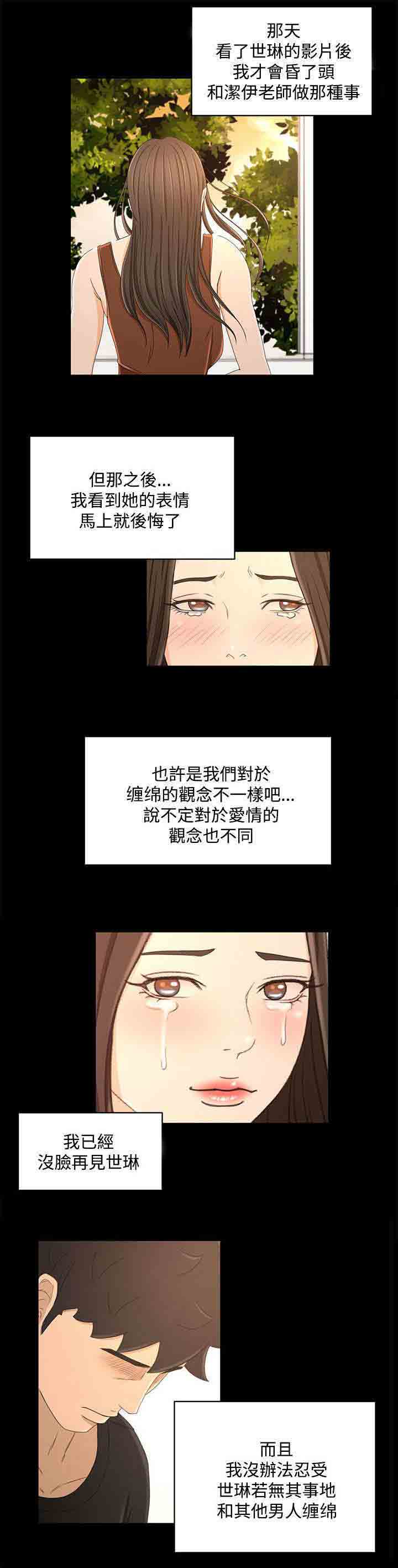 [Manhwa] Hunter Manor Love, big breasts#[19P]-3