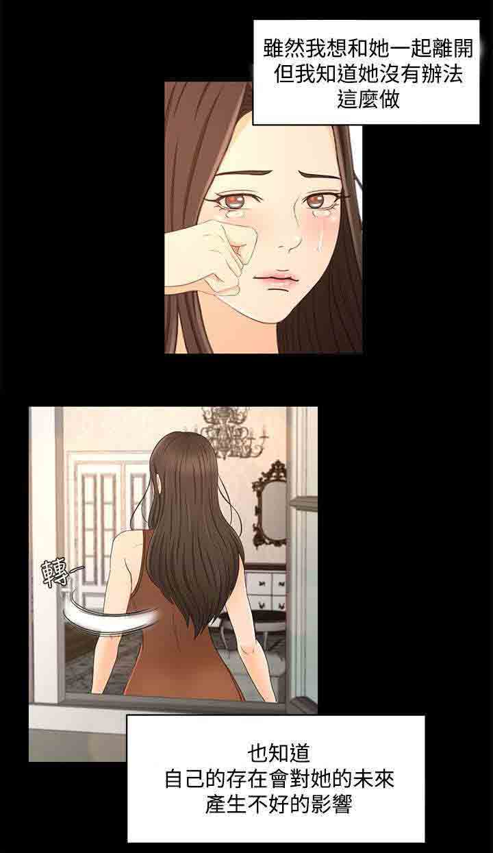 [Manhwa] Hunter Manor Love, big breasts#[19P]-4