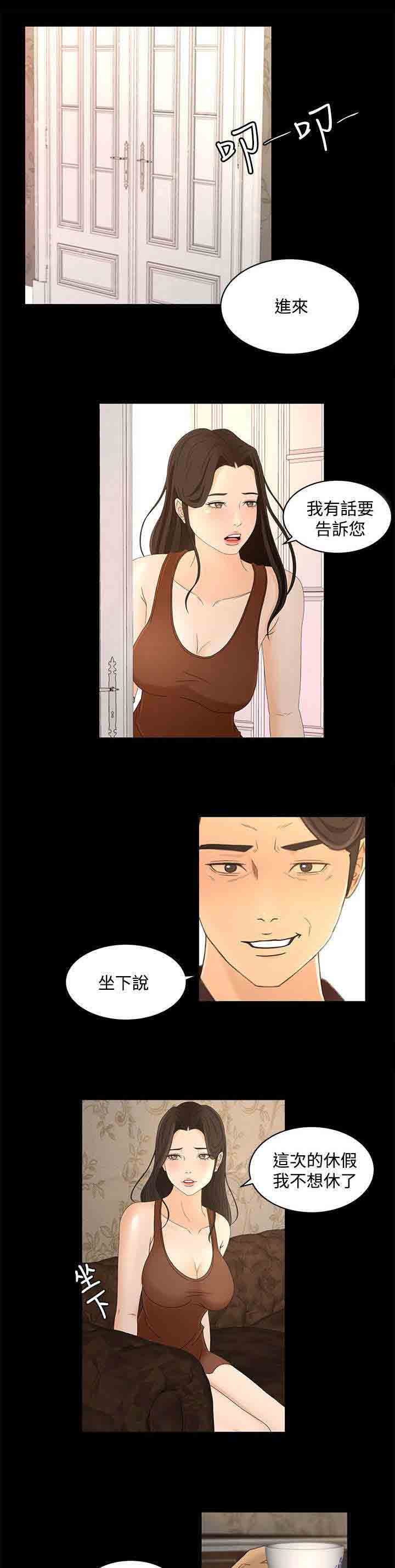 [Manhwa] Hunter Manor Love, big breasts#[19P]-7