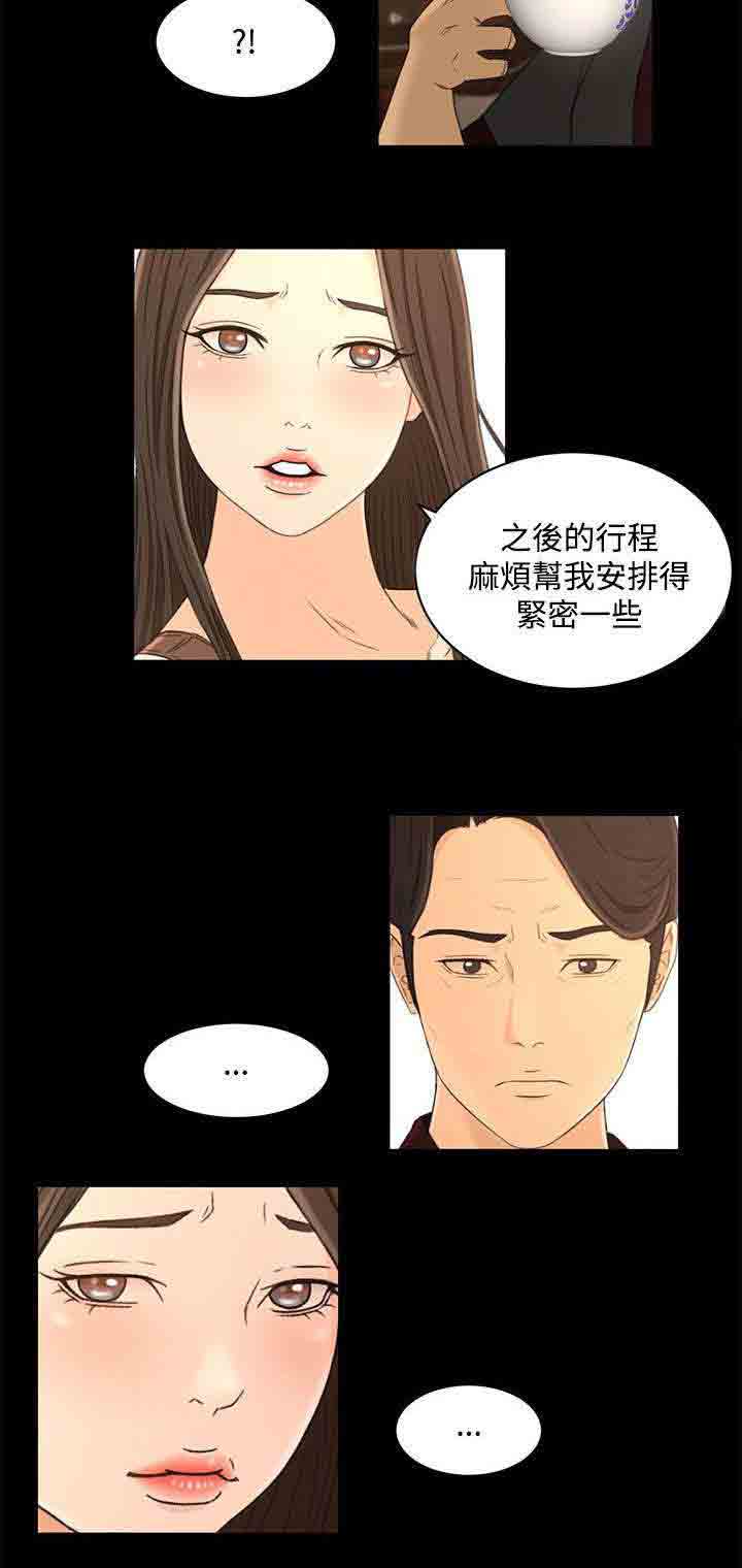 [Manhwa] Hunter Manor Love, big breasts#[19P]-8