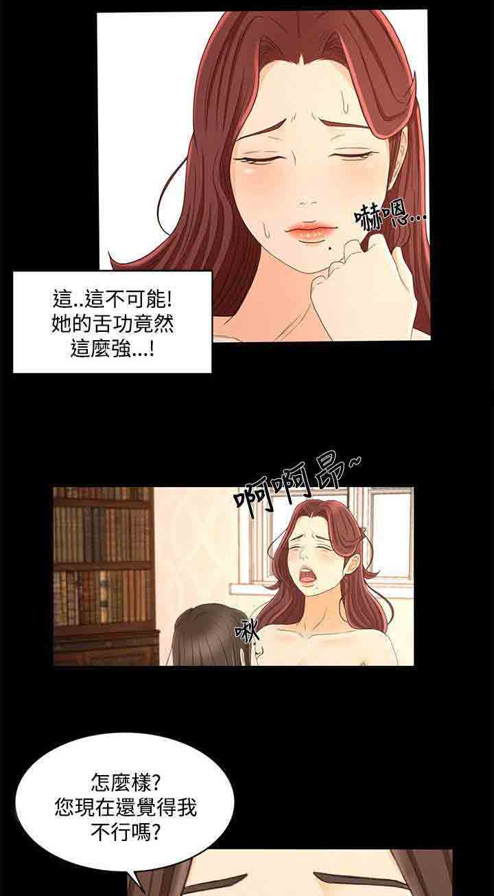 [韩国漫画] 猎人庄园 爱情,巨乳大奶#[20P]-1