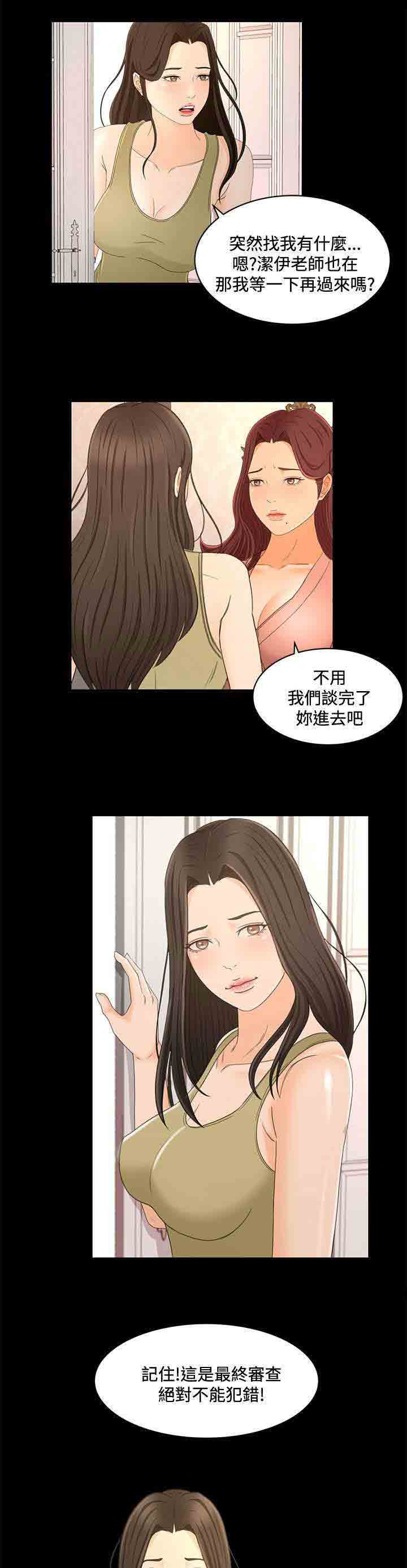 [韩国漫画] 猎人庄园 爱情,巨乳大奶#[20P]-10