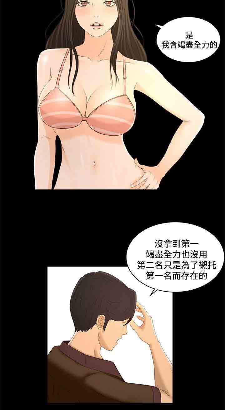[韩国漫画] 猎人庄园 爱情,巨乳大奶#[20P]-11