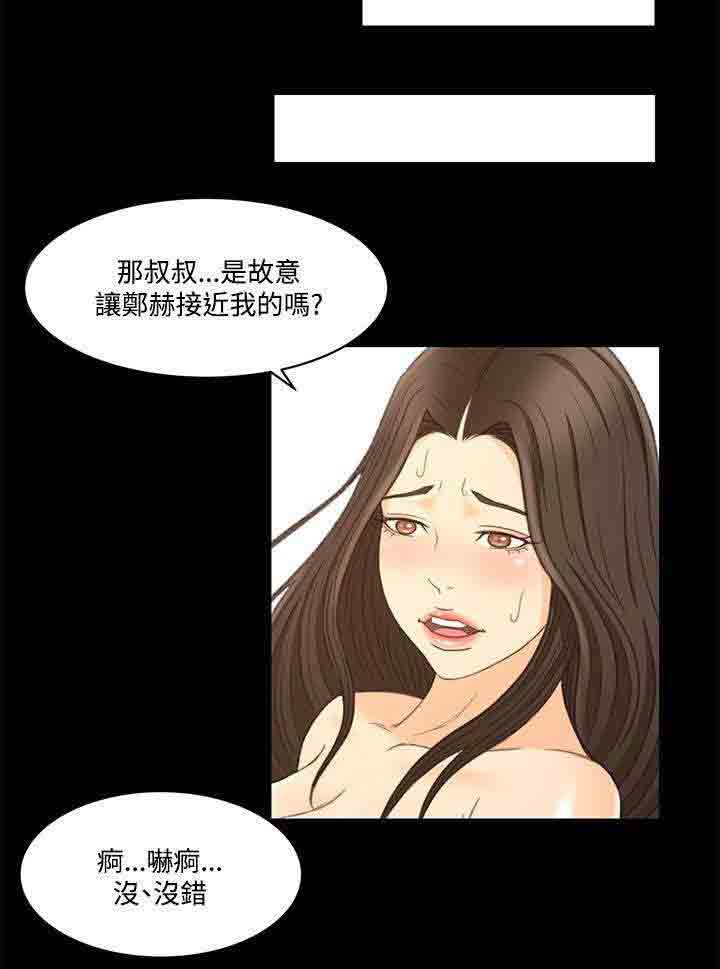 [韩国漫画] 猎人庄园 爱情,巨乳大奶#[20P]-15