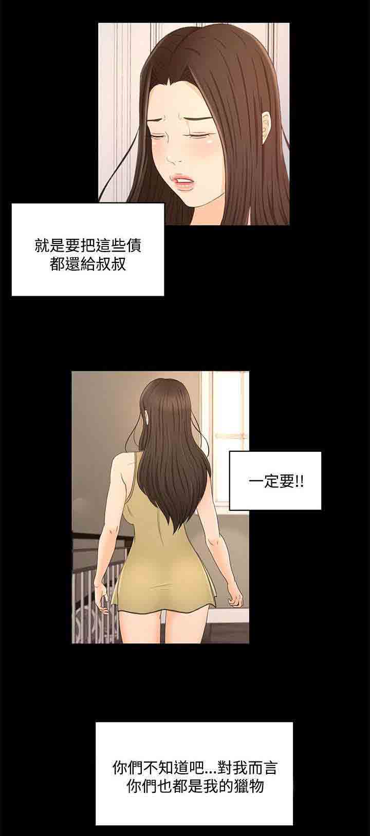 [韩国漫画] 猎人庄园 爱情,巨乳大奶#[20P]-17