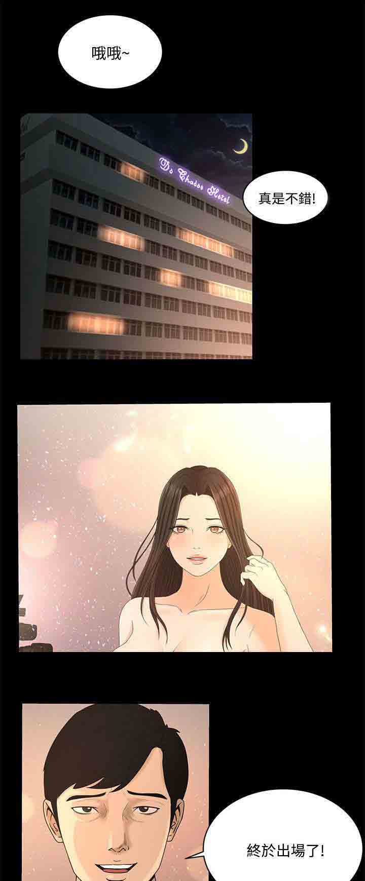 [韩国漫画] 猎人庄园 爱情,巨乳大奶#[20P]-18
