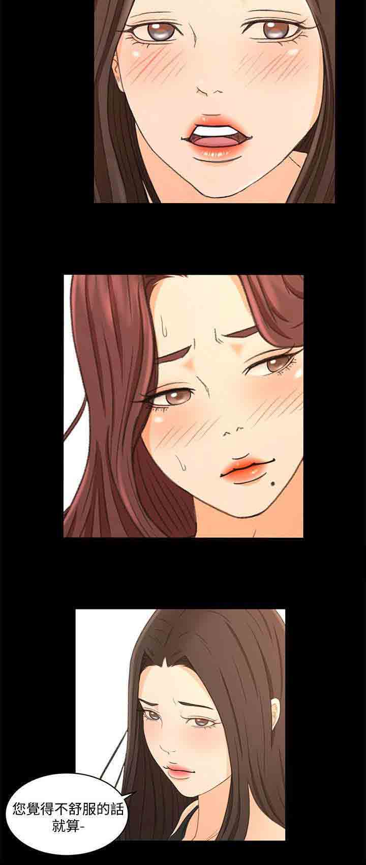 [韩国漫画] 猎人庄园 爱情,巨乳大奶#[20P]-2