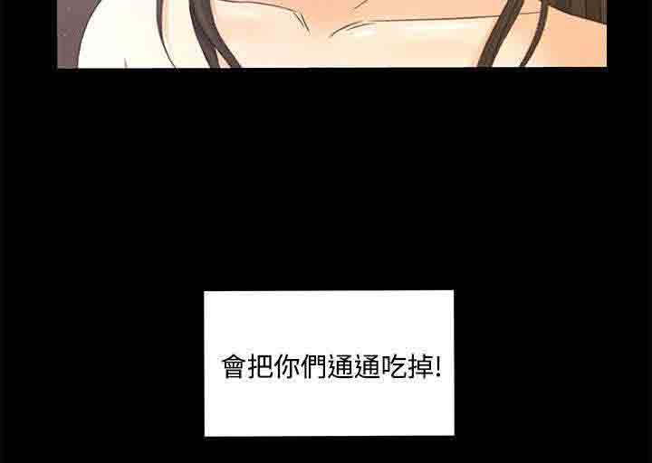 [韩国漫画] 猎人庄园 爱情,巨乳大奶#[20P]-20