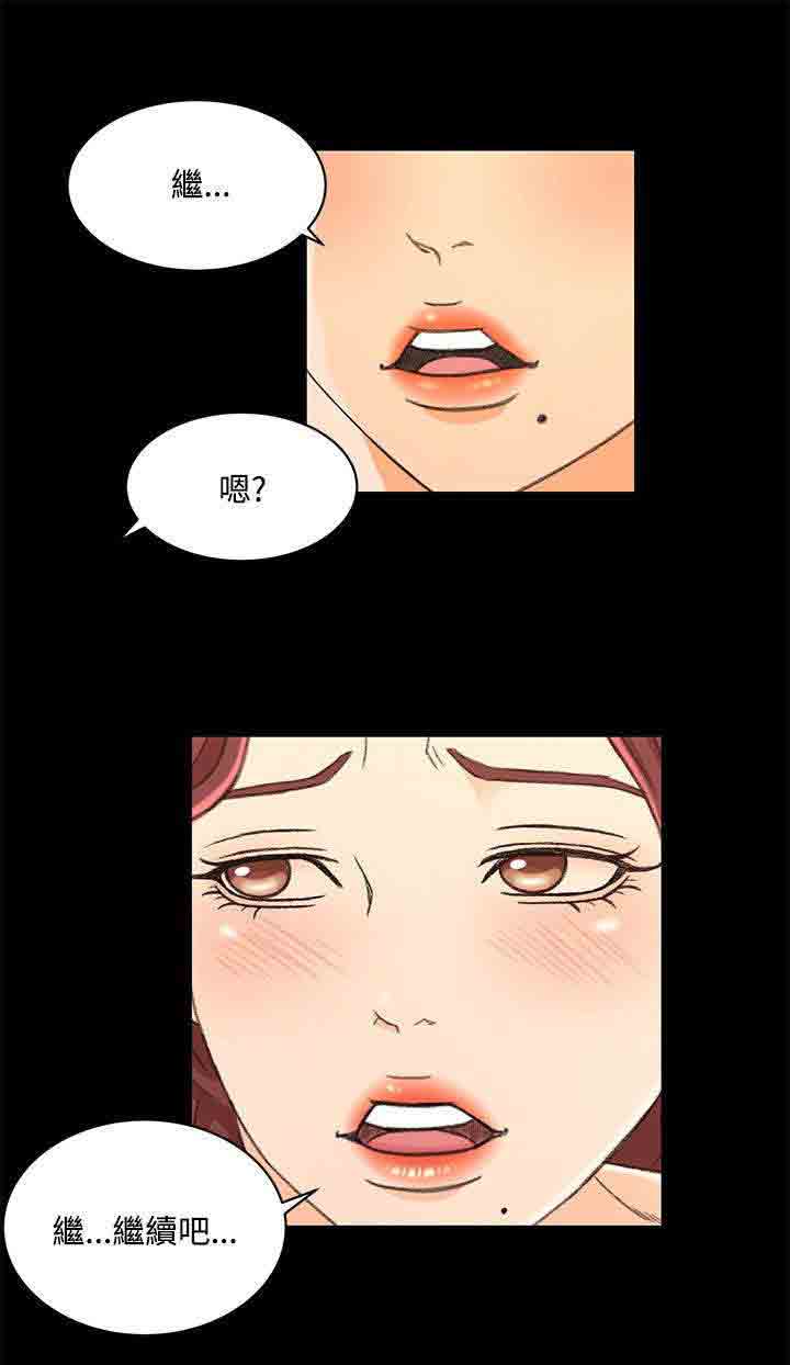 [韩国漫画] 猎人庄园 爱情,巨乳大奶#[20P]-3